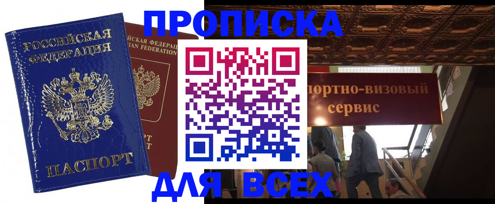 временная регистрация 2025 в Твери