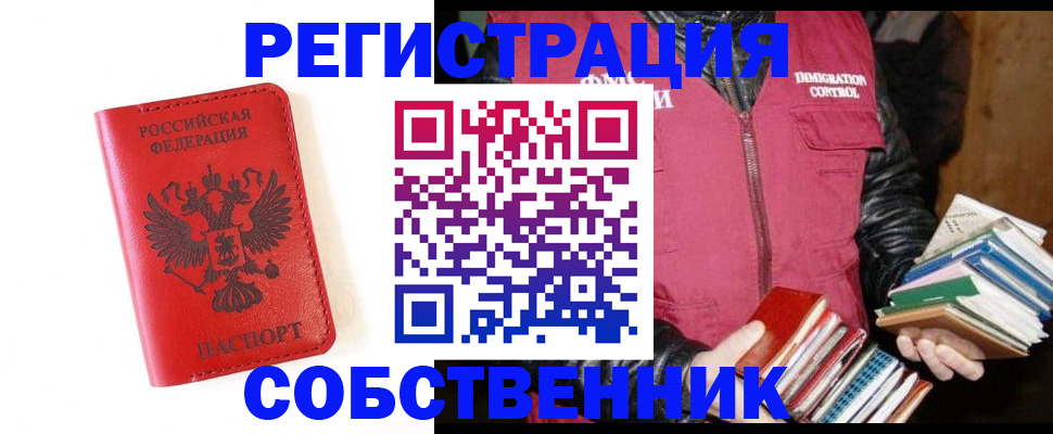 временная регистрация в квартире в Твери