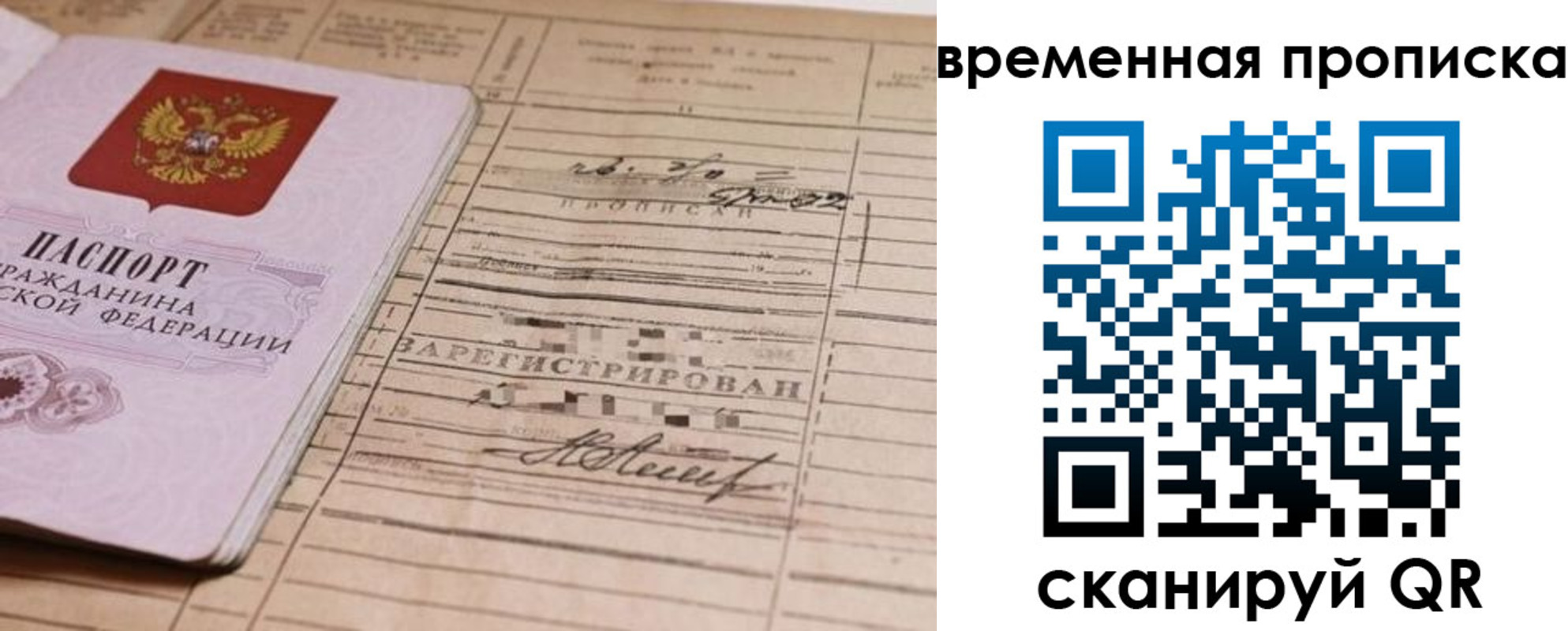 прописка для военкомата в Твери