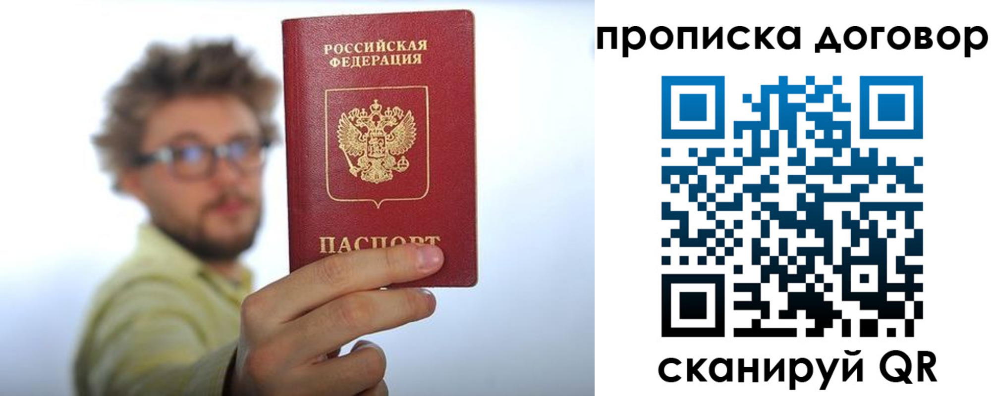 прописка для школы в Твери
