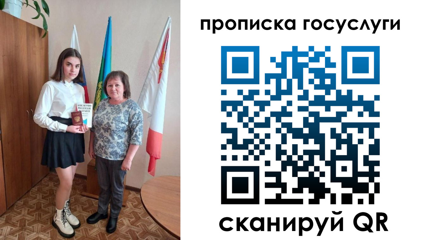 прописка ребенка в Твери