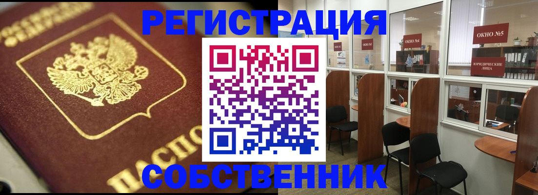 временная регистрация 2025 в Твери