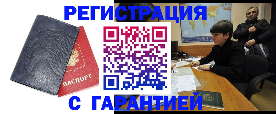 прописка от собственника в Твери