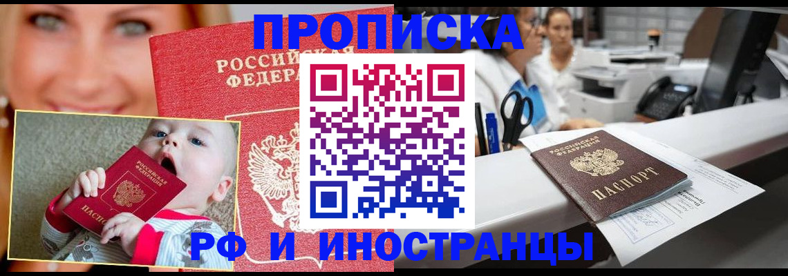 временная регистрация поиск в Твери