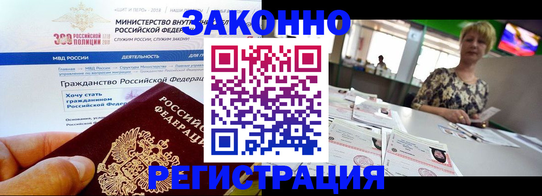 временная регистрация для всех в Твери